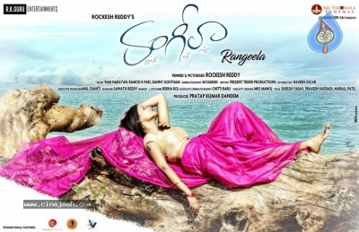Rangeela Movie Photos and Posters - 34 of 40