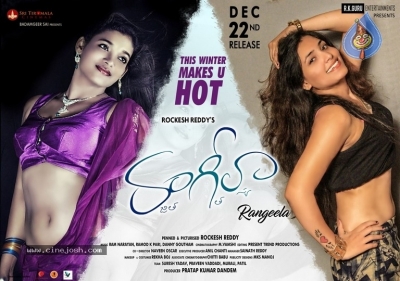 Rangeela Movie Stills And Posters - 36 of 44