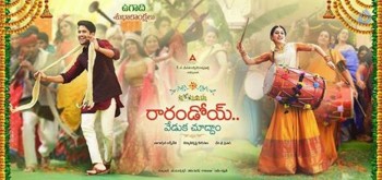 Rarandoi Veduka Chudham First Look Posters - 1 of 2