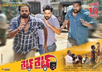 Right Right Movie New Posters - 5 of 16