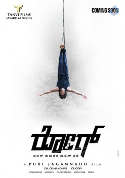 Rogue Movie First Look Posters - 3 of 4