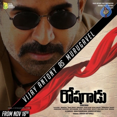 Roshagadu Movie Posters - 1 of 7