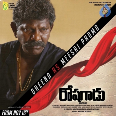 Roshagadu Movie Posters - 2 of 7