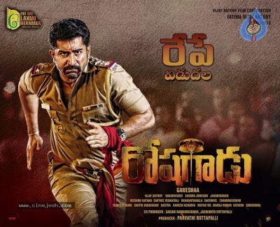 Roshagadu Movie Posters - 3 of 7