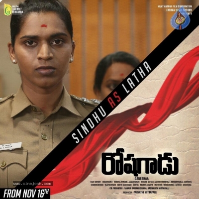 Roshagadu Movie Posters - 4 of 7