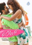 Run Raja Run Movie Wallpapers - 1 of 9