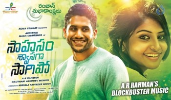 Sahasam Swasaga Sagipo Posters - 1 of 3