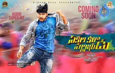 Sakalakala Vallabhudu Movie Stills And Posters - 19 of 20