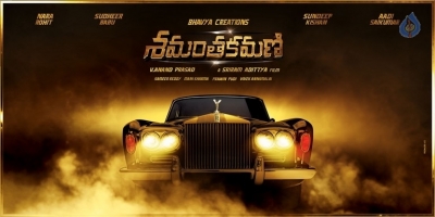 Samanthakamani Movie Posters - 1 of 2