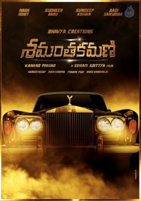 Samanthakamani Movie Posters - 2 of 2