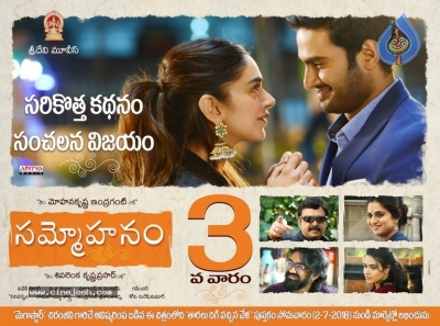 Sammohanam 3rd Week Posters - 1 of 5