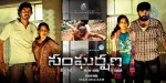 Sangharshana Movie New Wallpapers - 11 of 12