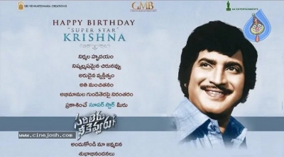 Sarileru Neekevvaru Movie Announcement Posters - 1 of 3