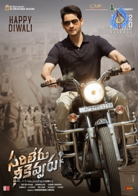 Sarileru Neekevvaru Movie Posters - 4 of 4