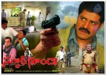 Sarkar Gunda Movie Wallpapers - 3 of 56