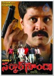 Sarkar Gunda Movie Wallpapers - 5 of 56