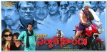 Sarkar Gunda Movie Wallpapers - 19 of 56