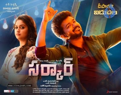 Sarkar Movie Posters - 4 of 17