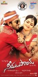 Seema Tapakai Movie Wallpapers - 1 of 19