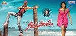 Seema Tapakai Movie Wallpapers - 3 of 19