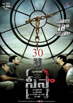 Seesa Movie Posters and Photos - 8 of 37