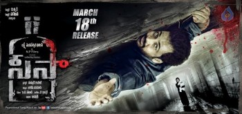 Seesa Movie Posters and Photos - 16 of 37