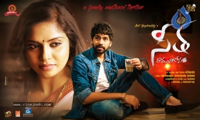 Seetha Ramuni Kosam Movie Latest Posters - 1 of 13