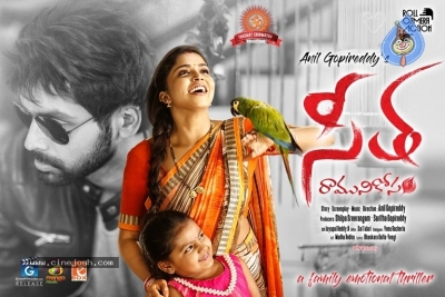 Seetha Ramuni Kosam Movie Latest Posters - 7 of 13