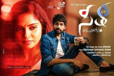 Seetha Ramuni Kosam Movie Posters - 4 of 5