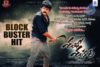 Shambho Shankara Block Buster Poster - 1 of 1
