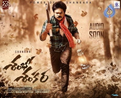 Shambho Shankara Movie New Poster - 1 of 1