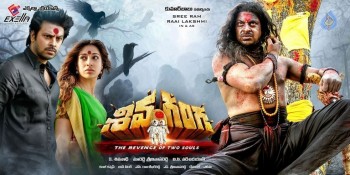 Shiva Ganga New Posters - 5 of 33