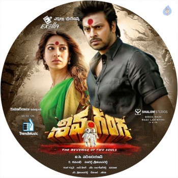 Shiva Ganga New Posters - 24 of 33