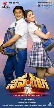 Shiva Ganga New Posters - 29 of 33