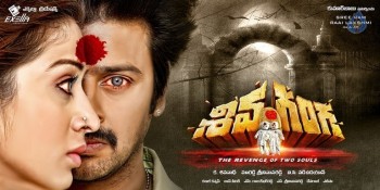 Shiva Ganga New Posters - 31 of 33