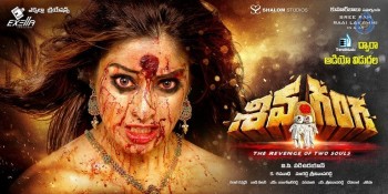 Shiva Ganga New Posters - 32 of 33