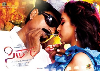 Sitara Movie Posters - 4 of 8