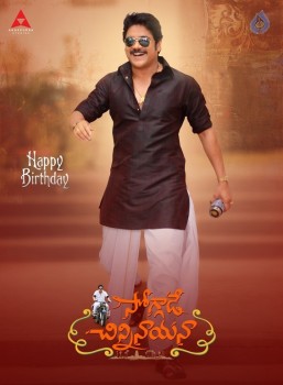 Soggade Chinni Nayana Poster - 1 of 1