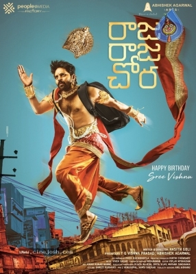 Sree Vishnu Raja Raja Chora Movie First Look - 1 of 2