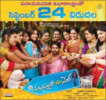 Subramanyam For Sale Vinayaka Chaviti Posters - 2 of 2