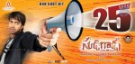 Sudigadu 4th Week Designs - 3 of 5