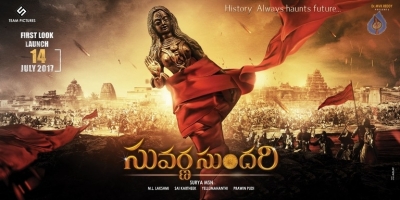 Suvarna Sundari Movie Poster - 1 of 1