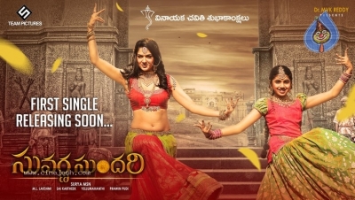 Suvarna Sundari Movie Wallpaper - 1 of 1