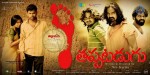 Tappatadugu Stills n Posters - 4 of 58