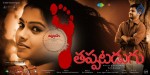 Tappatadugu Stills n Posters - 41 of 58