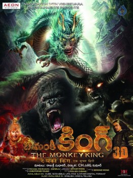 The Monkey King Movie Posters and Photos - 4 of 13