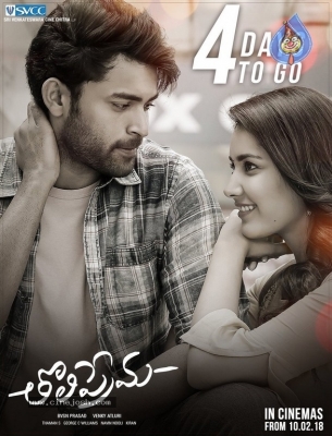 Tholiprema 4 Days To Go Poster - 1 of 1