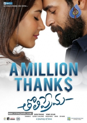 Tholiprema Million Dollar Poster - 1 of 1