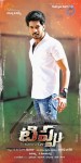 Tippu Movie Stills n Posters - 3 of 15