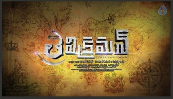 Trivikraman Movie Photos and Posters - 13 of 37